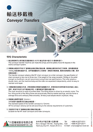 Conveyor Transfers