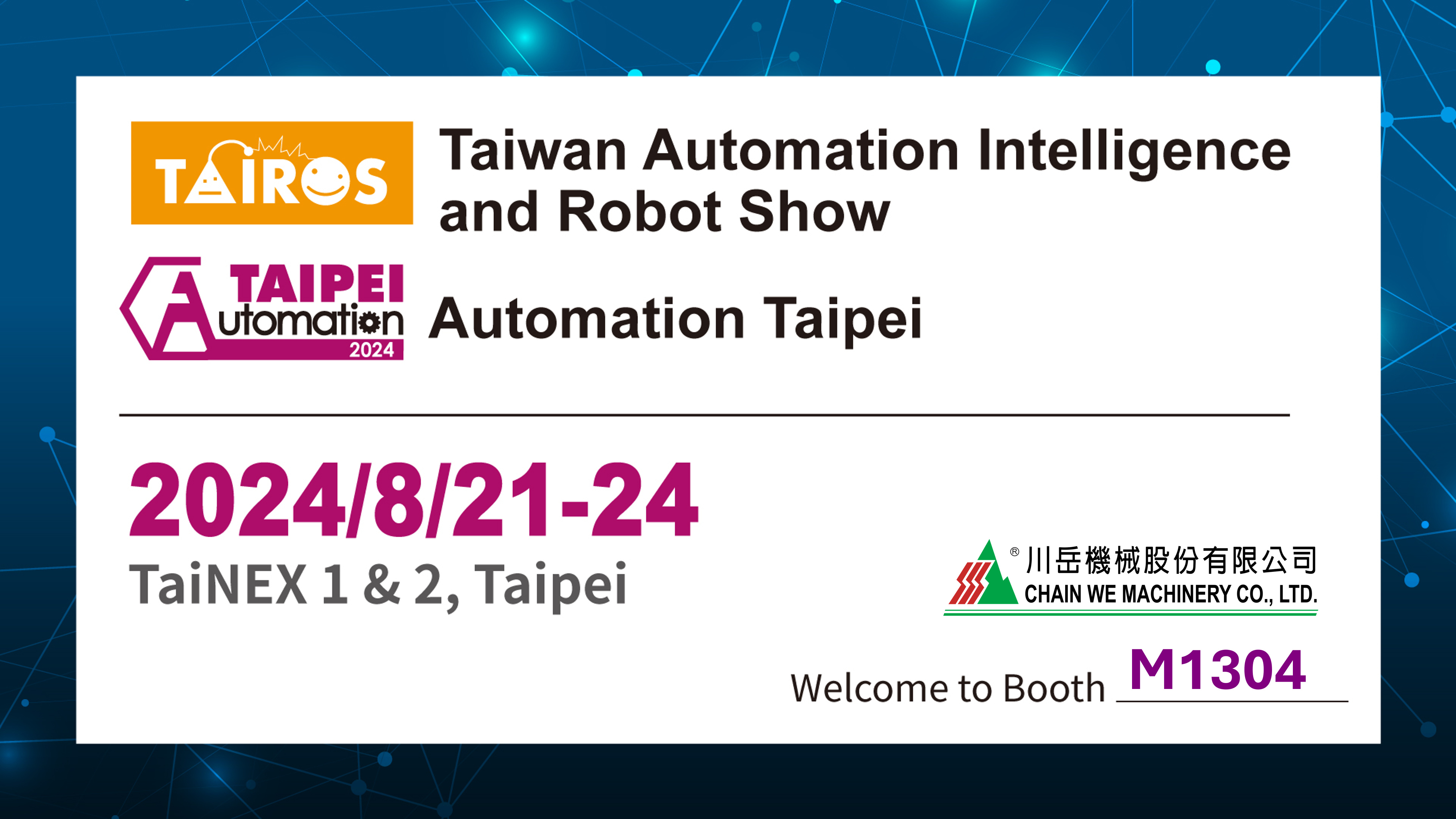 See Chain We conveyor systems at Taiwan Automation Show, booth M1304